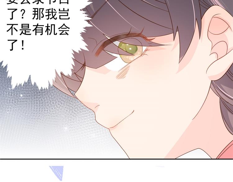 团宠大佬三岁半韩漫全集-第19话 节目施压换人无删减无遮挡章节图片 