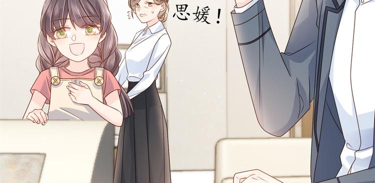 团宠大佬三岁半韩漫全集-第19话 节目施压换人无删减无遮挡章节图片 
