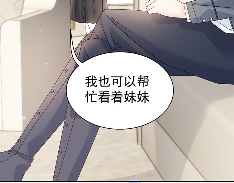 团宠大佬三岁半韩漫全集-第19话 节目施压换人无删减无遮挡章节图片 