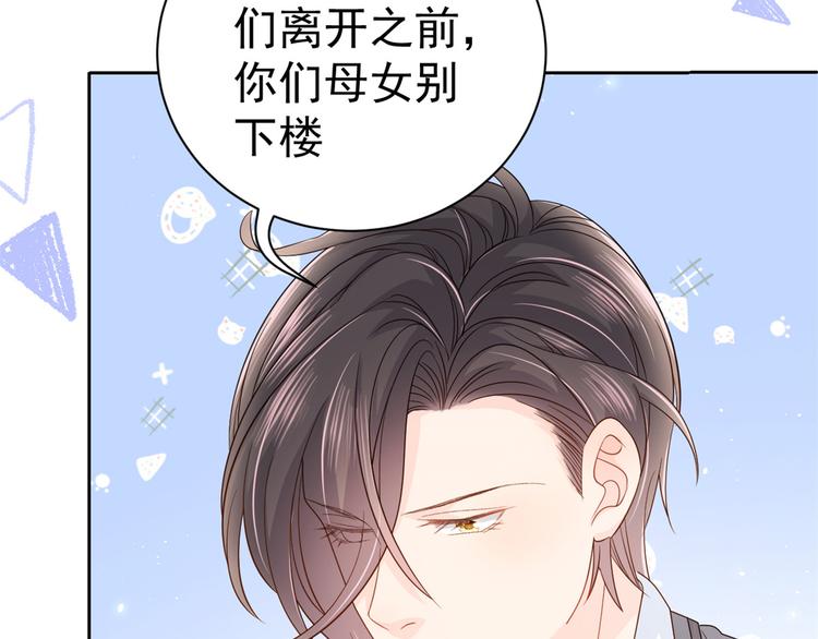 团宠大佬三岁半韩漫全集-第19话 节目施压换人无删减无遮挡章节图片 