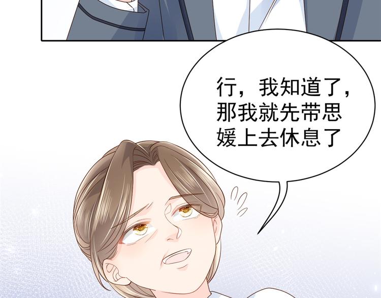 团宠大佬三岁半韩漫全集-第19话 节目施压换人无删减无遮挡章节图片 