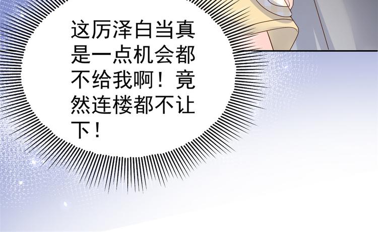 团宠大佬三岁半韩漫全集-第19话 节目施压换人无删减无遮挡章节图片 