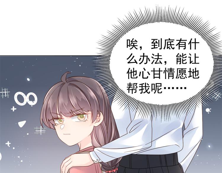 团宠大佬三岁半韩漫全集-第19话 节目施压换人无删减无遮挡章节图片 