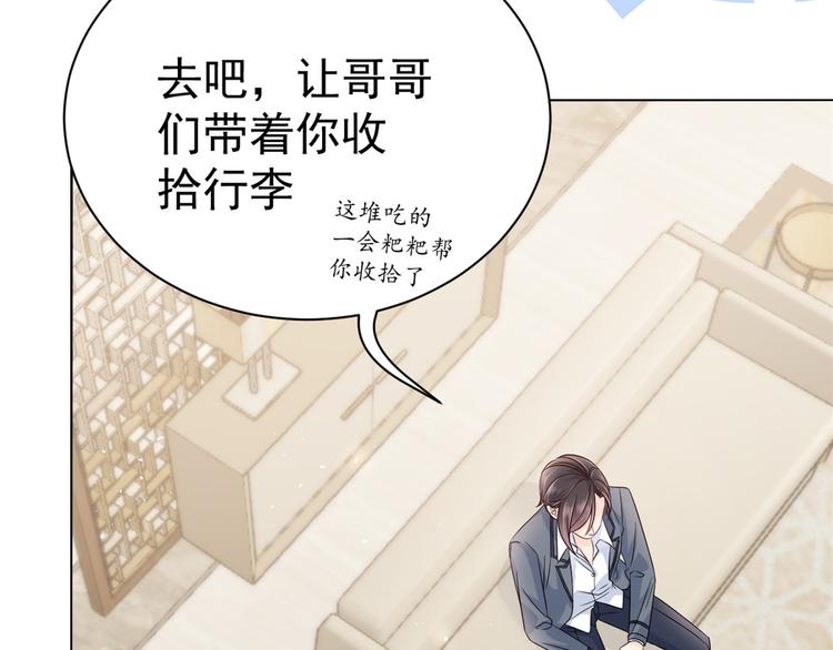 团宠大佬三岁半韩漫全集-第19话 节目施压换人无删减无遮挡章节图片 