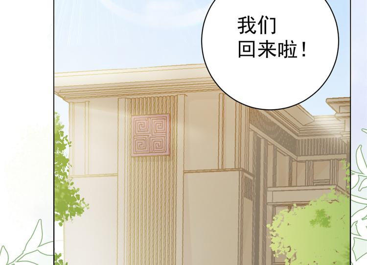 团宠大佬三岁半韩漫全集-第19话 节目施压换人无删减无遮挡章节图片 