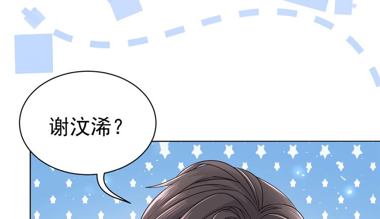 团宠大佬三岁半韩漫全集-第19话 节目施压换人无删减无遮挡章节图片 