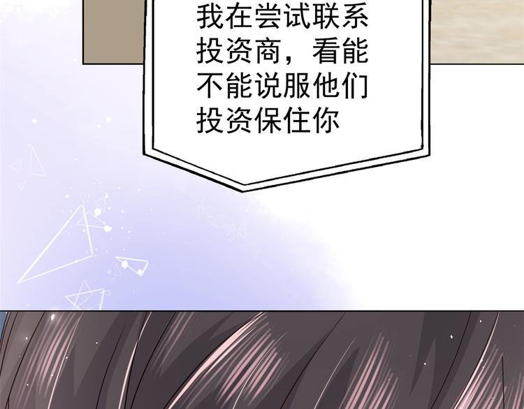 团宠大佬三岁半韩漫全集-第19话 节目施压换人无删减无遮挡章节图片 