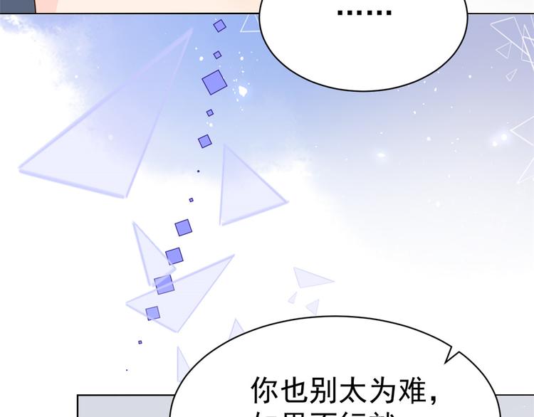 团宠大佬三岁半韩漫全集-第19话 节目施压换人无删减无遮挡章节图片 