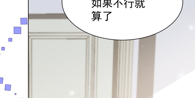 团宠大佬三岁半韩漫全集-第19话 节目施压换人无删减无遮挡章节图片 