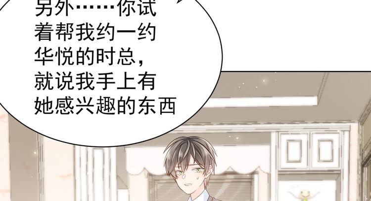 团宠大佬三岁半韩漫全集-第19话 节目施压换人无删减无遮挡章节图片 