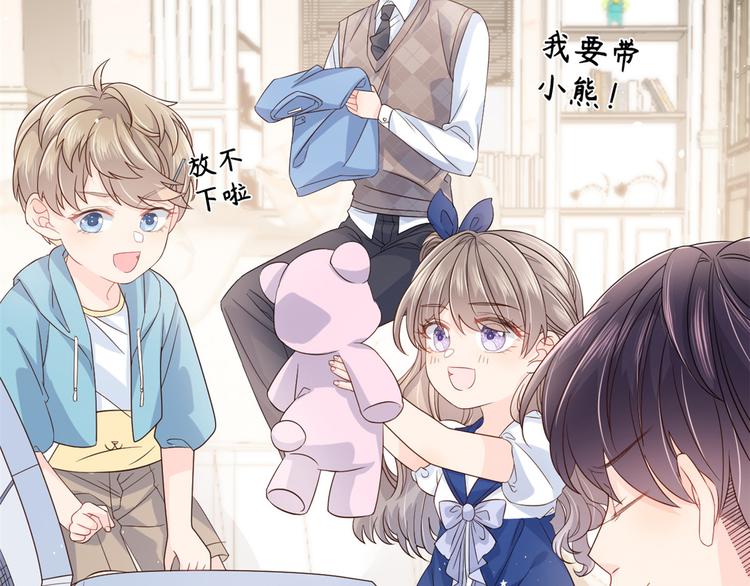 团宠大佬三岁半韩漫全集-第19话 节目施压换人无删减无遮挡章节图片 