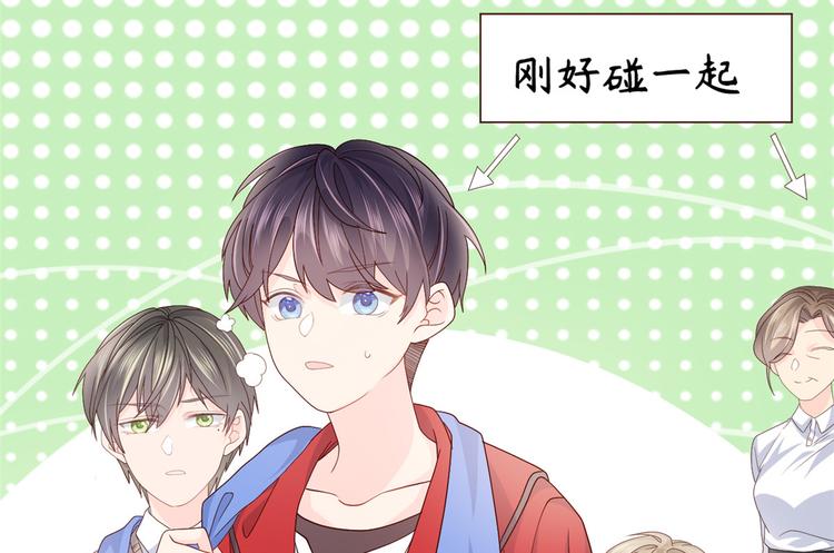 团宠大佬三岁半韩漫全集-第19话 节目施压换人无删减无遮挡章节图片 