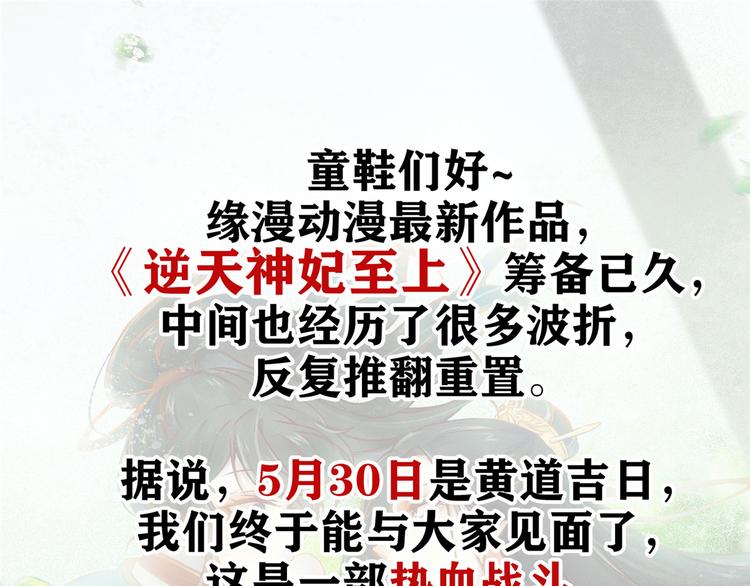 团宠大佬三岁半韩漫全集-第19话 节目施压换人无删减无遮挡章节图片 