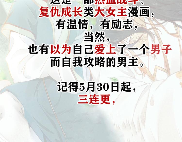 团宠大佬三岁半韩漫全集-第19话 节目施压换人无删减无遮挡章节图片 