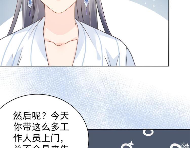 团宠大佬三岁半韩漫全集-第20话 儿子们的使用方法无删减无遮挡章节图片 
