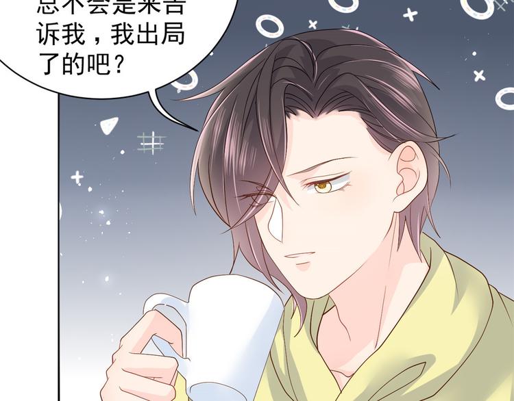 团宠大佬三岁半韩漫全集-第20话 儿子们的使用方法无删减无遮挡章节图片 