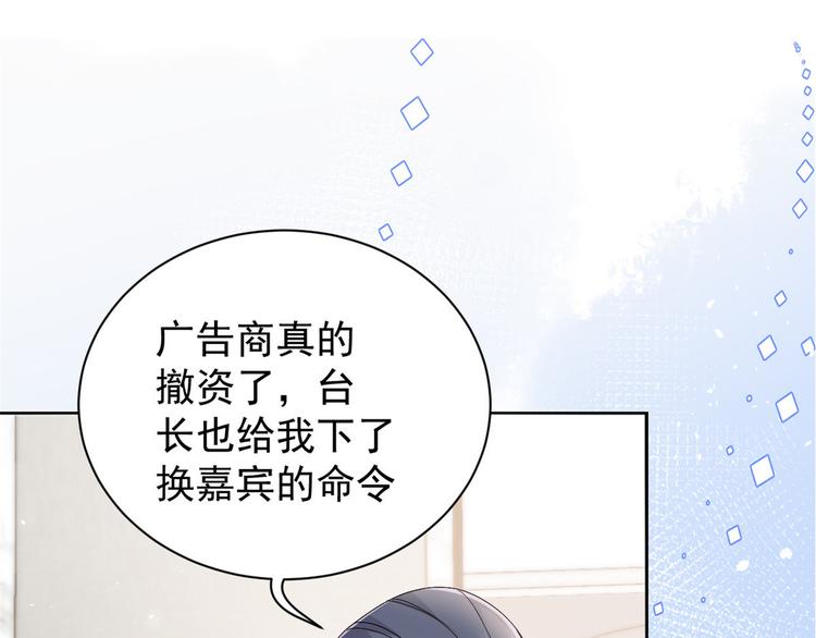团宠大佬三岁半韩漫全集-第20话 儿子们的使用方法无删减无遮挡章节图片 