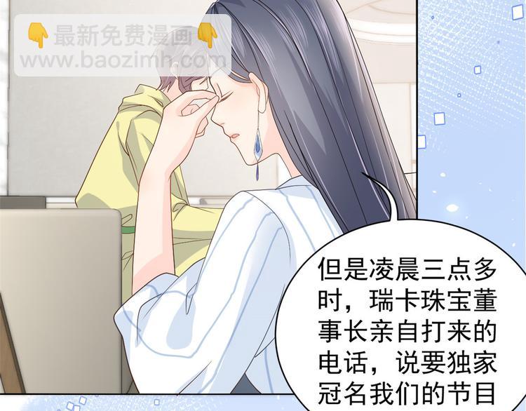 团宠大佬三岁半韩漫全集-第20话 儿子们的使用方法无删减无遮挡章节图片 