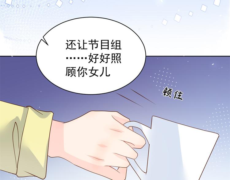 团宠大佬三岁半韩漫全集-第20话 儿子们的使用方法无删减无遮挡章节图片 