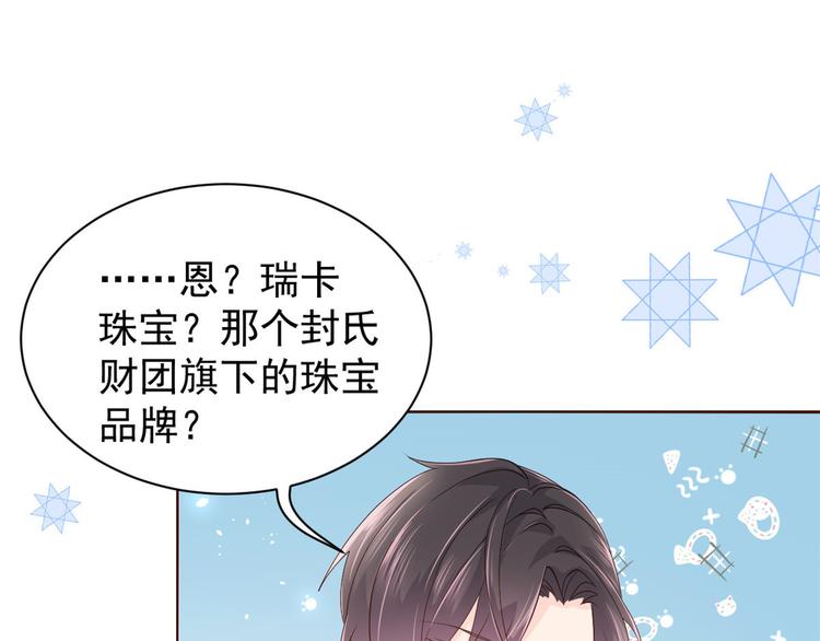 团宠大佬三岁半韩漫全集-第20话 儿子们的使用方法无删减无遮挡章节图片 