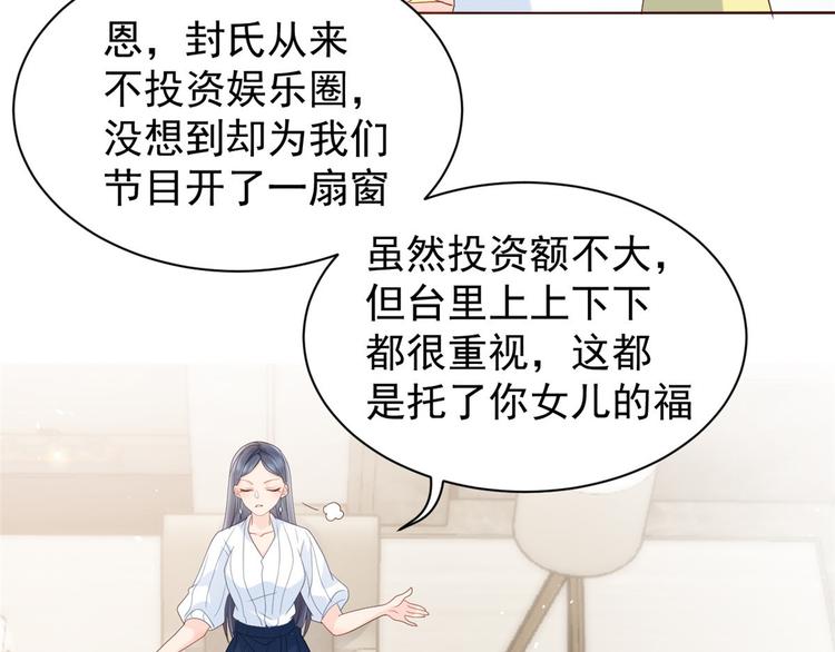 团宠大佬三岁半韩漫全集-第20话 儿子们的使用方法无删减无遮挡章节图片 