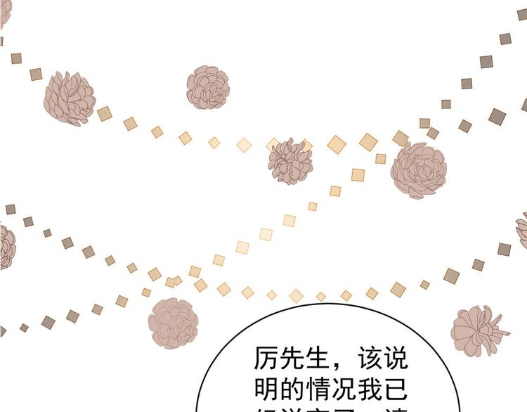 团宠大佬三岁半韩漫全集-第20话 儿子们的使用方法无删减无遮挡章节图片 