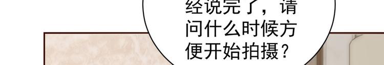 团宠大佬三岁半韩漫全集-第20话 儿子们的使用方法无删减无遮挡章节图片 