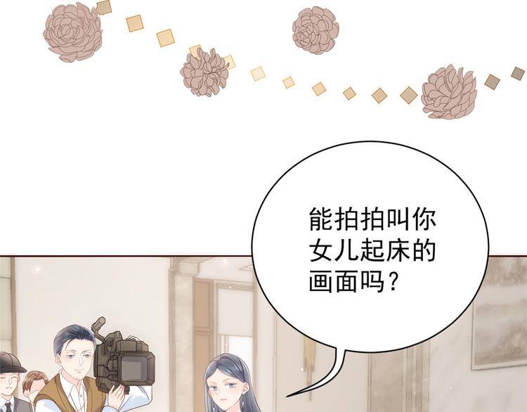 团宠大佬三岁半韩漫全集-第20话 儿子们的使用方法无删减无遮挡章节图片 