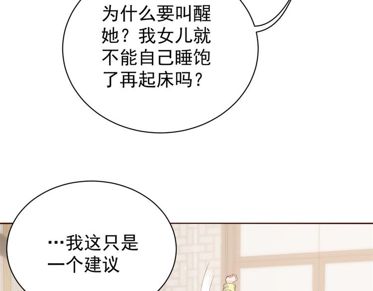 团宠大佬三岁半韩漫全集-第20话 儿子们的使用方法无删减无遮挡章节图片 