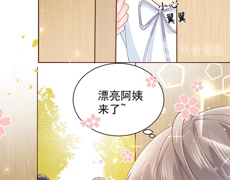 团宠大佬三岁半韩漫全集-第20话 儿子们的使用方法无删减无遮挡章节图片 