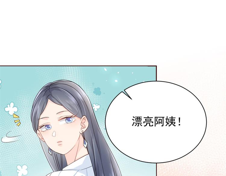 团宠大佬三岁半韩漫全集-第20话 儿子们的使用方法无删减无遮挡章节图片 