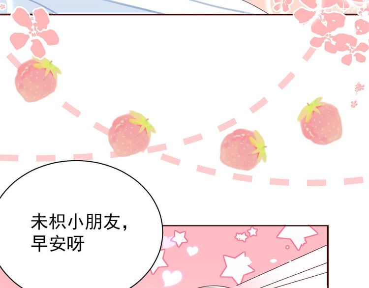 团宠大佬三岁半韩漫全集-第20话 儿子们的使用方法无删减无遮挡章节图片 