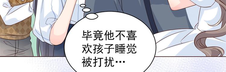团宠大佬三岁半韩漫全集-第20话 儿子们的使用方法无删减无遮挡章节图片 