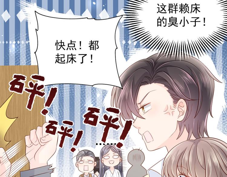 团宠大佬三岁半韩漫全集-第20话 儿子们的使用方法无删减无遮挡章节图片 