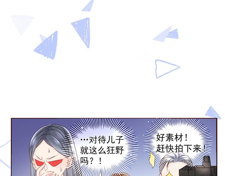 团宠大佬三岁半韩漫全集-第20话 儿子们的使用方法无删减无遮挡章节图片 