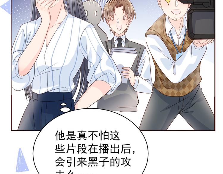 团宠大佬三岁半韩漫全集-第20话 儿子们的使用方法无删减无遮挡章节图片 