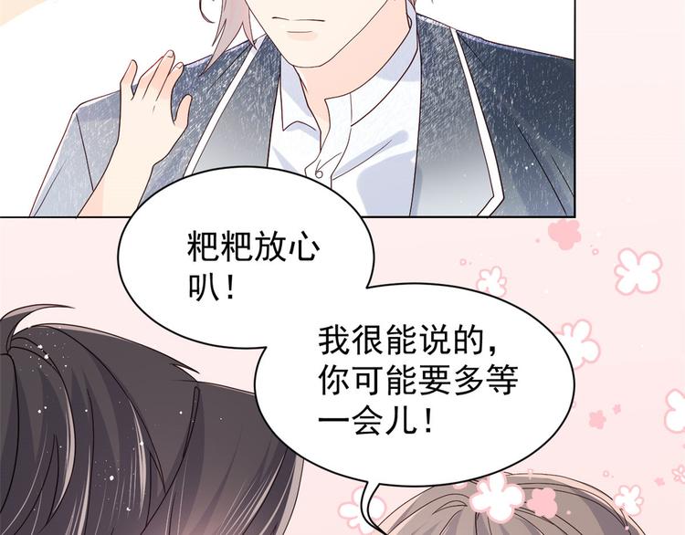 团宠大佬三岁半韩漫全集-第21话 首次采访秀！无删减无遮挡章节图片 