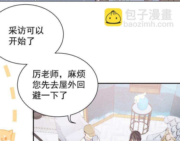 团宠大佬三岁半韩漫全集-第21话 首次采访秀！无删减无遮挡章节图片 