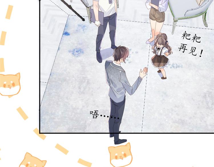 团宠大佬三岁半韩漫全集-第21话 首次采访秀！无删减无遮挡章节图片 