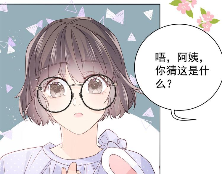 团宠大佬三岁半韩漫全集-第21话 首次采访秀！无删减无遮挡章节图片 