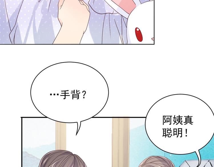 团宠大佬三岁半韩漫全集-第21话 首次采访秀！无删减无遮挡章节图片 