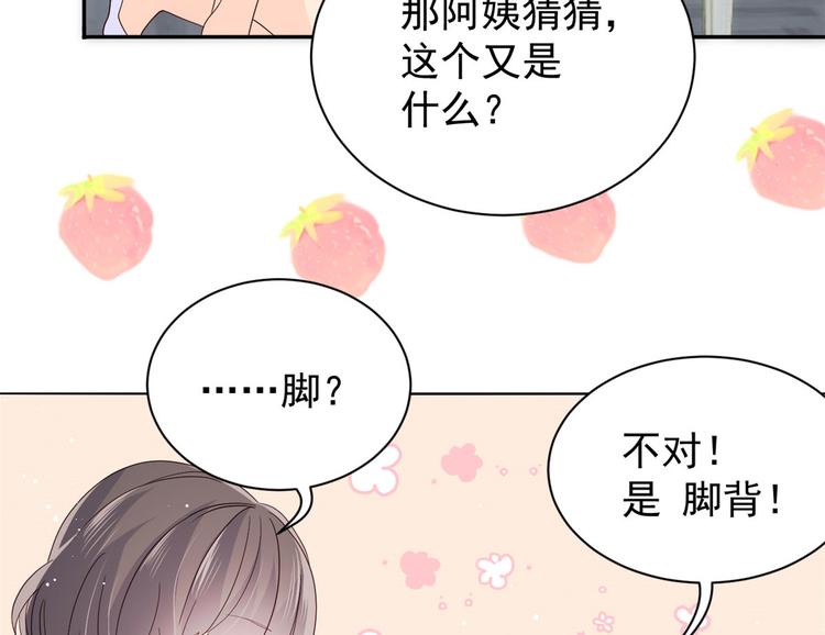 团宠大佬三岁半韩漫全集-第21话 首次采访秀！无删减无遮挡章节图片 