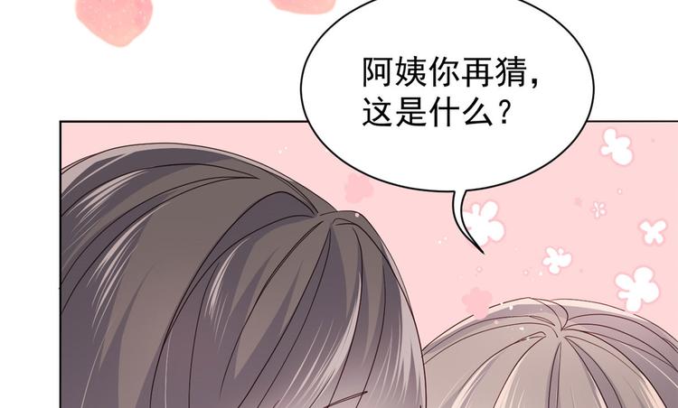团宠大佬三岁半韩漫全集-第21话 首次采访秀！无删减无遮挡章节图片 