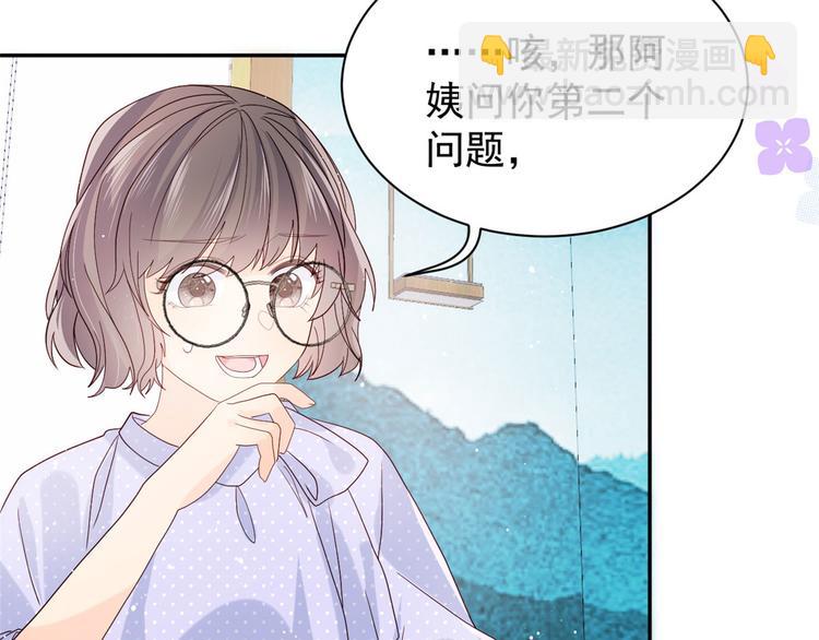 团宠大佬三岁半韩漫全集-第21话 首次采访秀！无删减无遮挡章节图片 