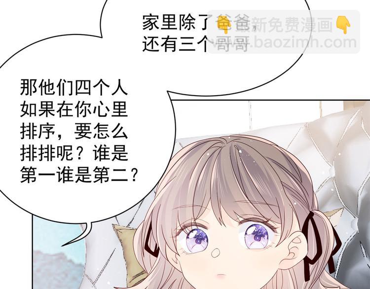 团宠大佬三岁半韩漫全集-第21话 首次采访秀！无删减无遮挡章节图片 