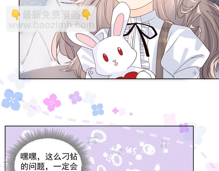 团宠大佬三岁半韩漫全集-第21话 首次采访秀！无删减无遮挡章节图片 
