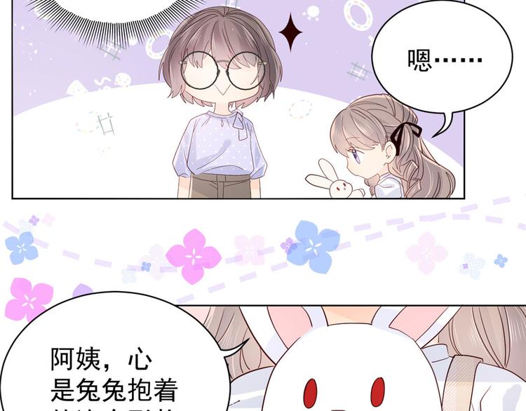 团宠大佬三岁半韩漫全集-第21话 首次采访秀！无删减无遮挡章节图片 