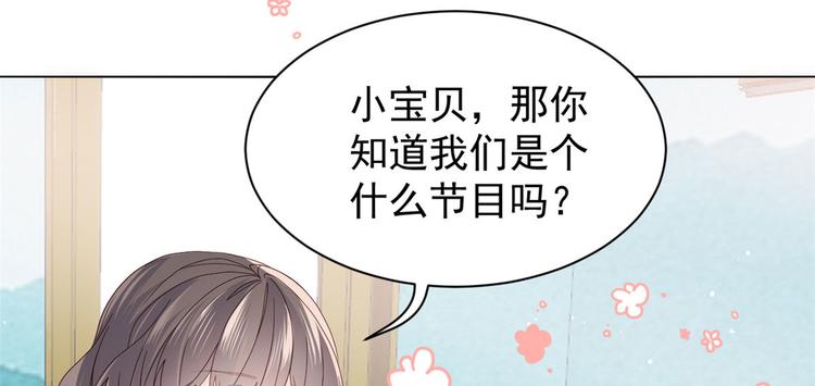 团宠大佬三岁半韩漫全集-第21话 首次采访秀！无删减无遮挡章节图片 
