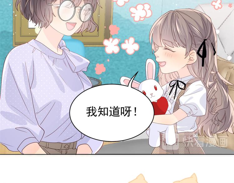 团宠大佬三岁半韩漫全集-第21话 首次采访秀！无删减无遮挡章节图片 
