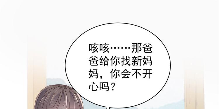 团宠大佬三岁半韩漫全集-第21话 首次采访秀！无删减无遮挡章节图片 